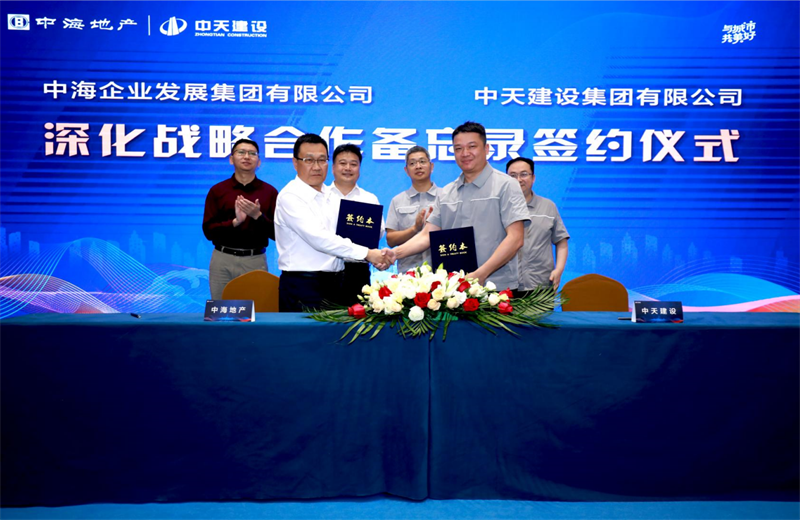 2021年5月31日，为深化战略合作，必威betway建设-中海地产项目管理提升会在北京举行。