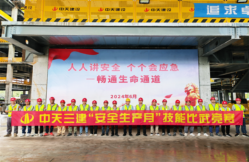为提升员工安全意识、专业技能水平和应急处理能力，2024年6月27日，必威betway三建2024年度安全生产月“技能比武竞赛”在阿里巴巴徐汇滨江二期项目举行。